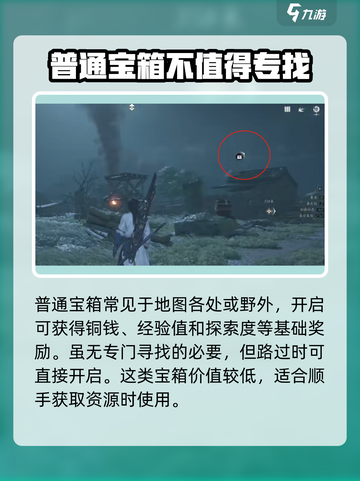 燕云十六声🔥：神秘箱子玩法大起底！截图2