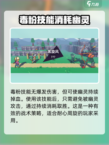 磁带妖怪幽灵打法🔥《幽灵冒险》游戏攻略来啦！截图4
