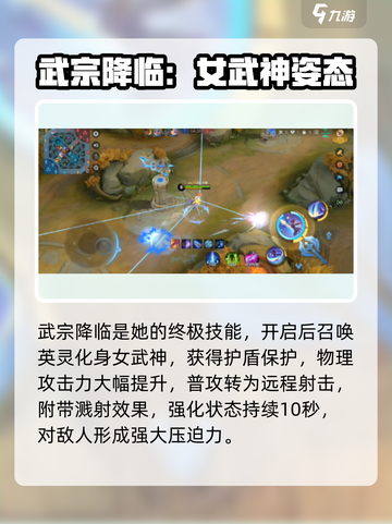 决胜巅峰！女武神芙蕾雅🔥技能全面解析！截图4