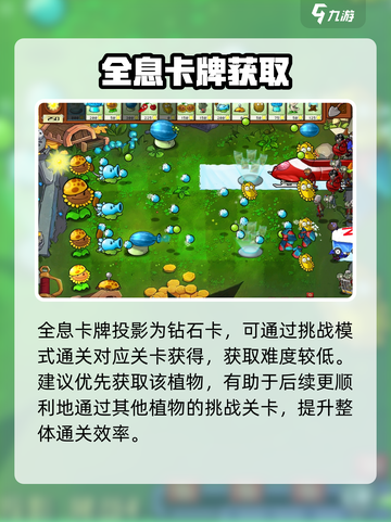 植物大战僵尸杂交版虚影揭秘！👻截图4