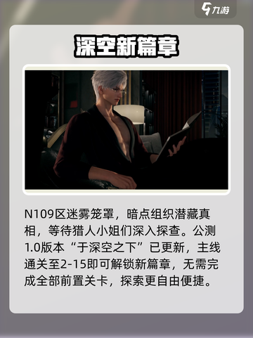 🔥恋与深空2.0定档！⚡截图3