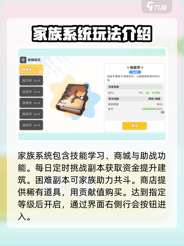 彩虹橙组队社交玩法介绍介绍截图3
