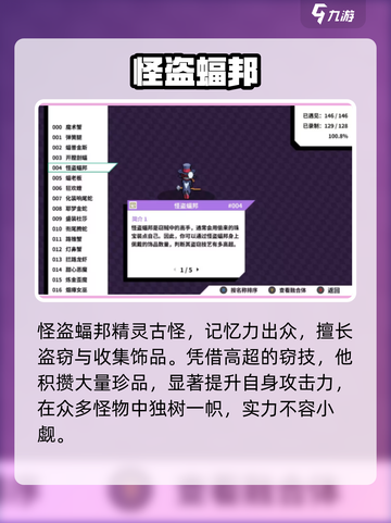 🎮《磁带妖怪》战力天花板曝光！截图4