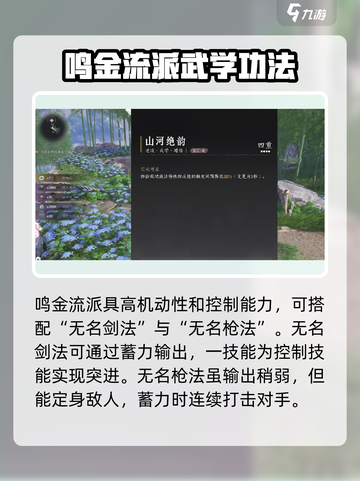 燕云十六声🔥：鸣金裂石，震撼游戏体验！截图2