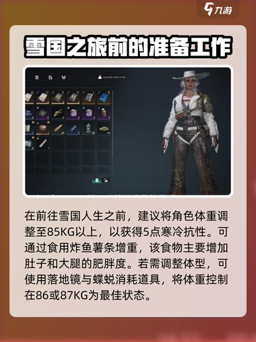 七日世界雪国人生剧本怎么玩介绍截图2