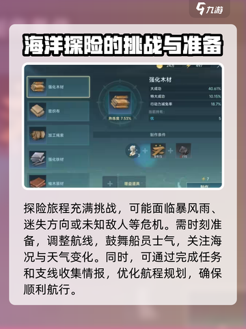 大航海时代传说🔥海战探险终极攻略来啦！截图4