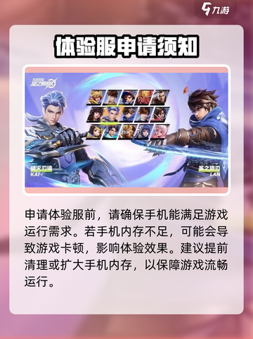 星之破晓🔥体验服申请审核多久？速来领取资格！截图3