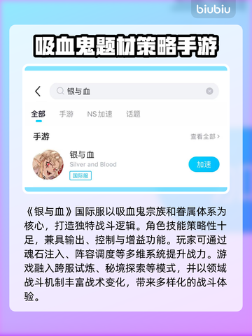 银与血国际服🔥终于来了！开服时间大曝光🎉截图3