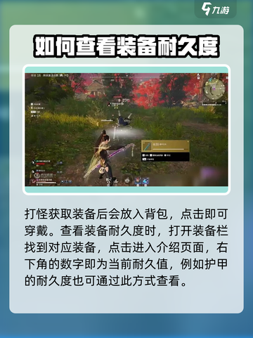 永劫无间手游耐久度怎么看介绍截图2