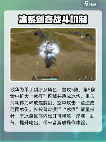 鸣潮🔥散华培养攻略｜强度逆天💥必看！截图2