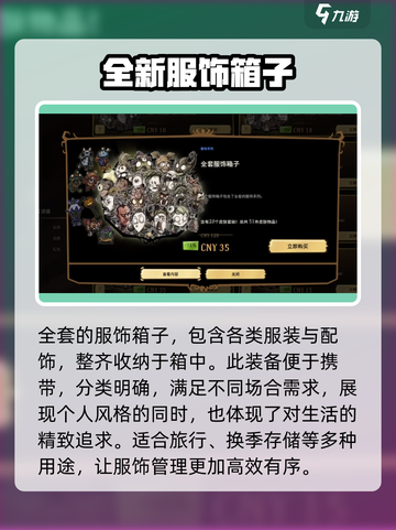 饥荒联机版🔥超值皮肤推荐手游玩家必看！截图5