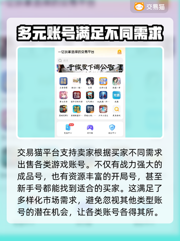 游戏账号出售平台推荐🔥让你快速变现💰截图3