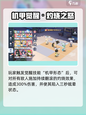 破晓序列旱魁技能曝光！🔥水系神将强势登场🌊截图3