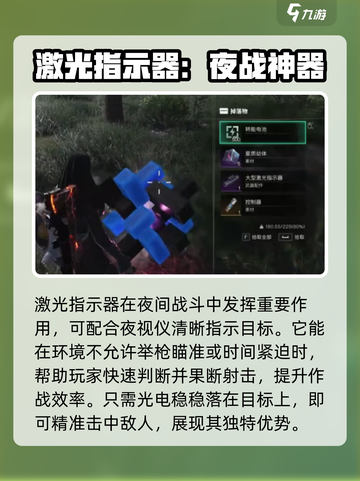 七日世界⚡大型激光指示器获取方法大公开！截图3
