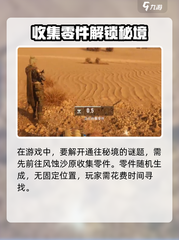 破碎之地秘境解谜🔥游戏通关攻略来啦！截图2