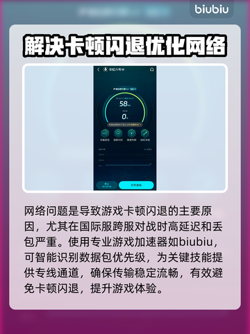 彩虹六号M黑屏闪退？❌卡顿解决办法来了！🔥截图3