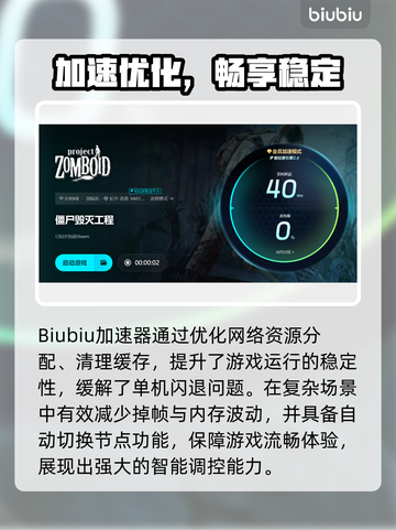 💥僵尸毁灭工程闪退？一招完美解决！🎮截图4
