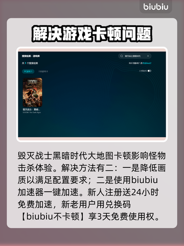 毁灭战士黑暗时代配置要求🔥低配电脑能玩吗？🎮截图3