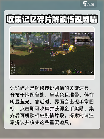 剑灵2💥传说剧情触发攻略来啦！🔥截图2