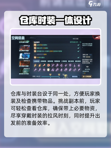 时间秩序手游仓库在哪里​介绍截图5