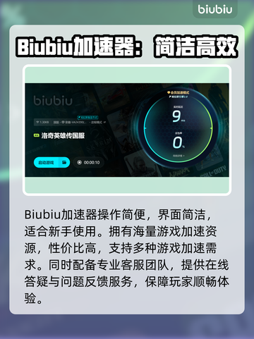 🎮洛奇英雄传加速器选哪个？秒杀延迟！截图4