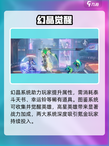 星之破晓战力揭秘💥截图4