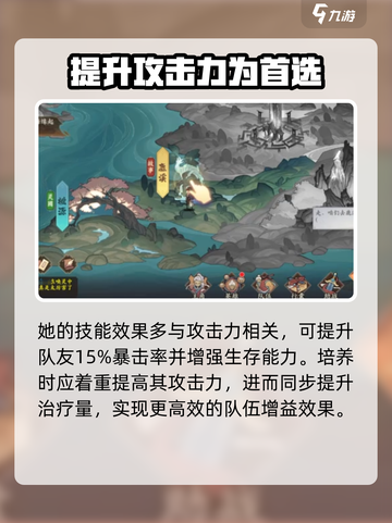 花语卷女英怎么样介绍截图5