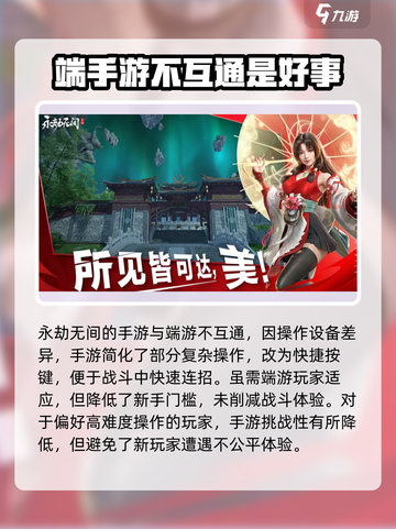 永劫无间手游vs端游差距大💥手游玩法超全介绍来啦！截图2