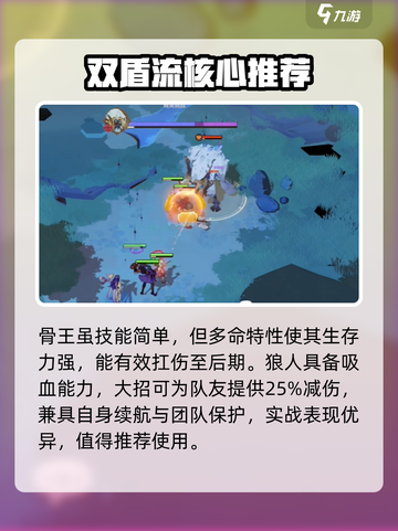 剑与远征2❄雪怪秒杀攻略🔥截图4