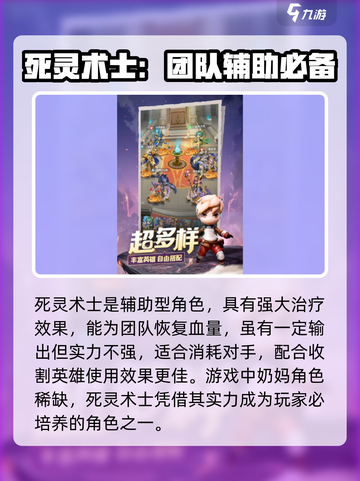 光明冒险英雄怎么选择介绍截图4