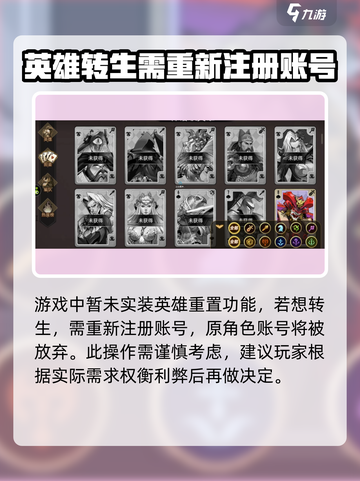 进击的骑士⚡转生秘籍大曝光！📌截图3