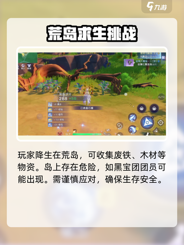 悠星大陆黑宝团怎么打介绍截图2