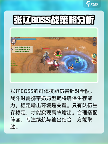 三国将无双🔥张辽打法超详细攻略来啦！截图2