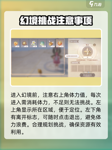 无限暖暖流转之柱神秘幻境激活攻略介绍截图6