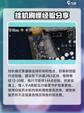 巴风特之怒能离线挂机吗介绍截图2
