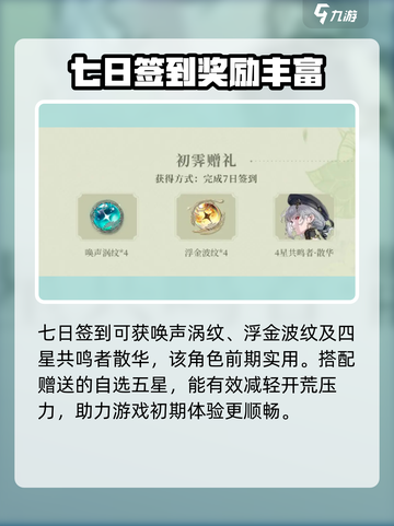 鸣潮🔥专属印章获取攻略✨新手必看！截图4