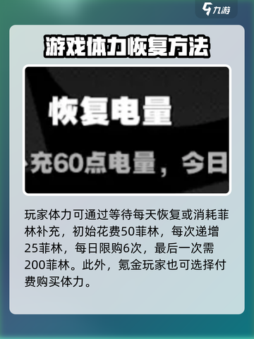 绝区零体力怎么用介绍截图3
