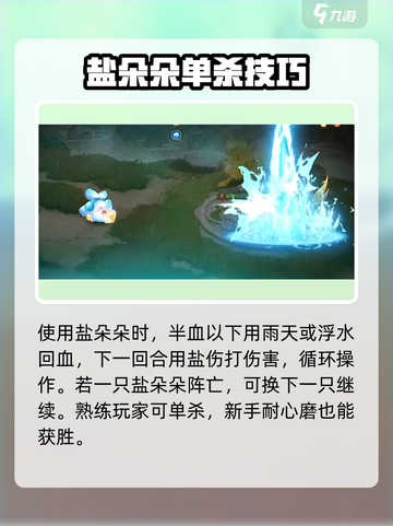 西普大陆手游圣耀麟怎么打介绍截图5