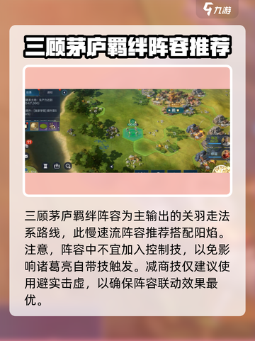 世界启元S2开荒阵容推荐介绍截图4