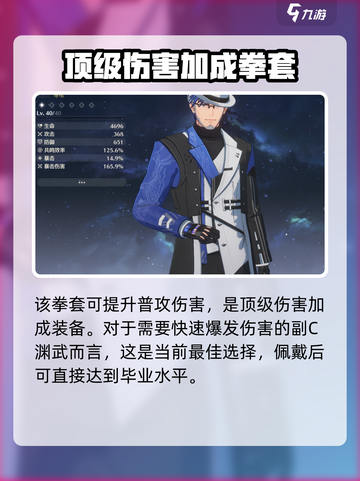 鸣潮🔥渊武武器怎么选？终极攻略来啦！截图6