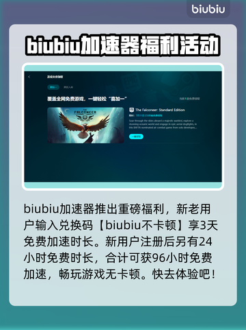 战地1🔥加速器推荐，玩家必备神器！🎮截图5
