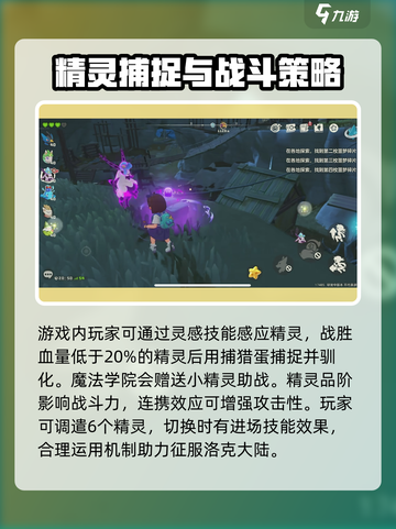 洛克王国手游内测资格获取攻略介绍截图4