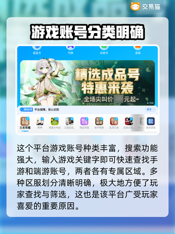 神武账号交易🔥靠谱平台大揭秘！👇截图4