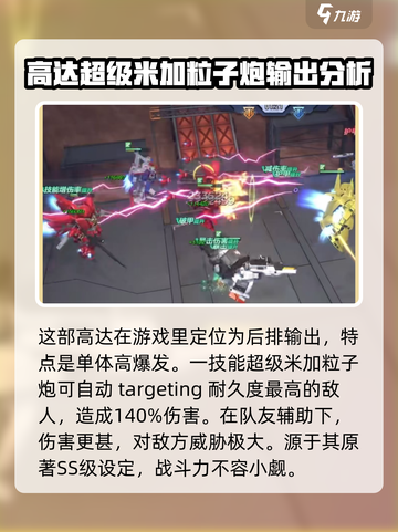 高达钢铁之诗z高达怎么样介绍截图2