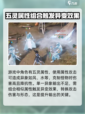 仙剑世界异象打法🔥超简单攻略，快来看！截图2