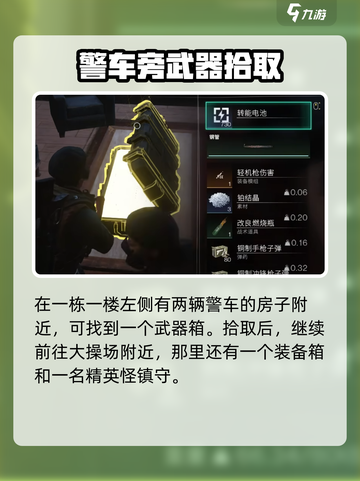 🔥《七日世界》黑原宝箱位置大公开！💎截图8