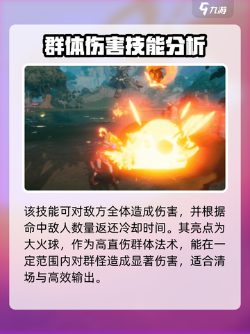 🔥塔瑞斯世界：火法技能这样选，伤害拉满超简单！🔥截图3