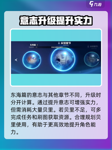 航海王壮志雄心意志是什么介绍截图3