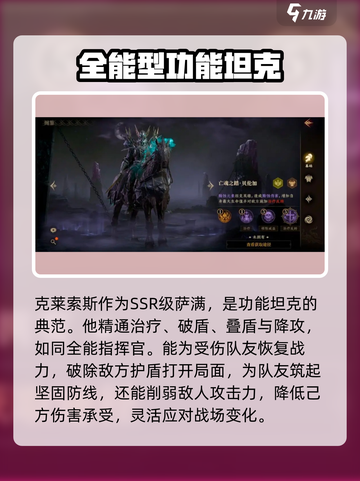 龙息神寂稀有角色有哪些介绍截图5