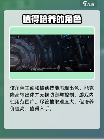 银河境界线Elish3值得培养吗介绍截图4